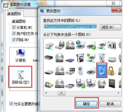 电脑回收站显示错误怎么办?
