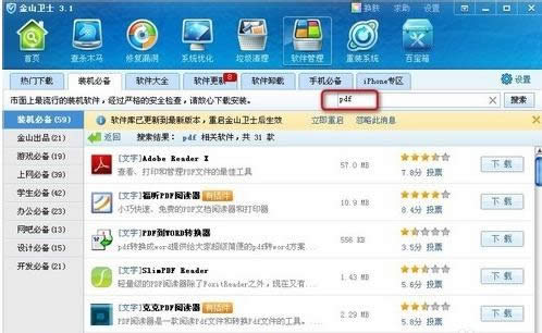 Win8ϵͳPDF�ļ�3�ִ򿪰취����