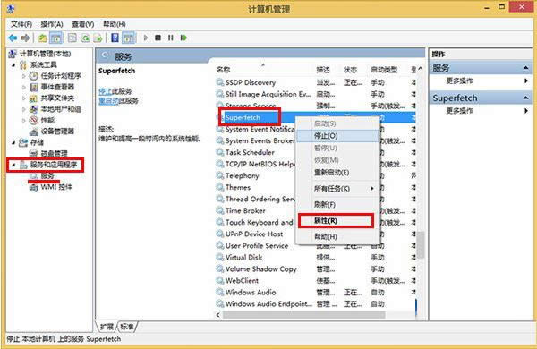 Win8��ν���SuperFetch�����������������