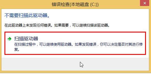 Win8ϵͳɨ�������������̴���������