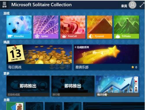 Win10ϵͳ֩��ֽ����Ϸ����������ϸ����