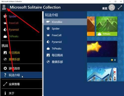 Win10ϵͳ֩��ֽ����Ϸ����������ϸ����