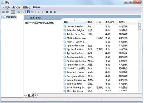 Win7ϵͳ��Щ������Թرգ����ݴ�ȫ����