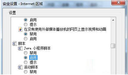 Win7ϵͳIE����javascript��ҳ��ʾ�쳣��ô�죿