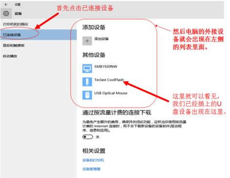 U������Win10���Ժ���ʾ�Ľ������