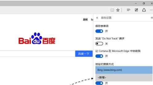 Win10 Edge������ٶ�Ĭ���������÷�������