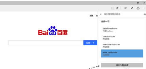 Win10 Edge������ٶ�Ĭ���������÷�������