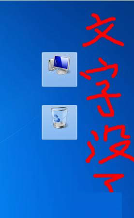 Win7/8ϵͳ�������ͼ���������ֵ����ؼ���