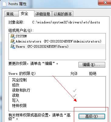 Win7ϵͳhosts�ļ��޸ĺ��޷�����Ĵ�������