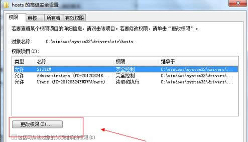 Win7ϵͳhosts�ļ��޸ĺ��޷�����Ĵ�������