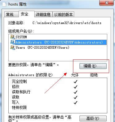 Win7ϵͳhosts�ļ��޸ĺ��޷�����Ĵ�������