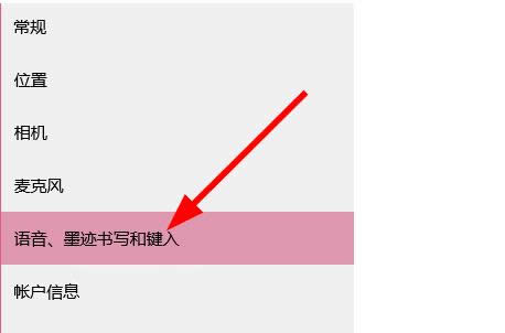 如何禁止Win10系统收集个人信息?