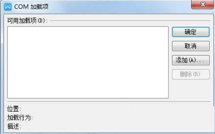 Win7ϵͳWPS��Word����2�β���ճ���Ĵ����취