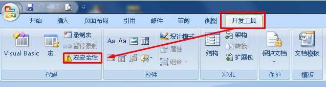 Win7系统WPS和Word复制两次才能粘贴的处理方法