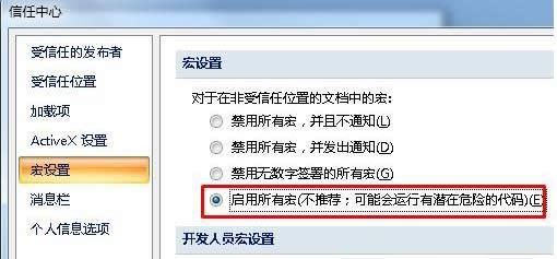 Win7系统WPS和Word复制两次才能粘贴的处理方法