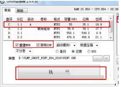 重装Win7系统时提示usage error10010处理技巧