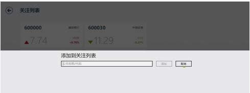 Win8ϵͳ�ƾ�Ӧ��ʹ�ý̳̣�ͼ�ģ�