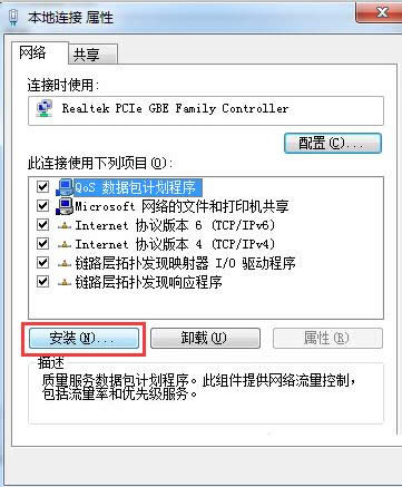 Win7ϵͳ���ʾ�������ʾ0x80070035�Ľ������