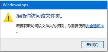 Win10ϵͳWindowsApps�ļ����޷�ɾ���Ĵ�������