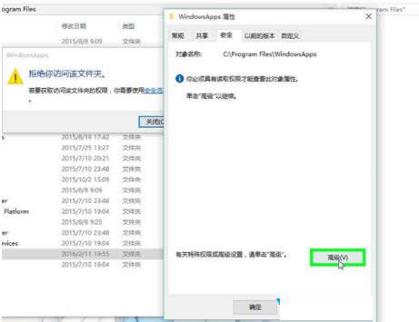 Win10ϵͳWindowsApps�ļ����޷�ɾ���Ĵ�������