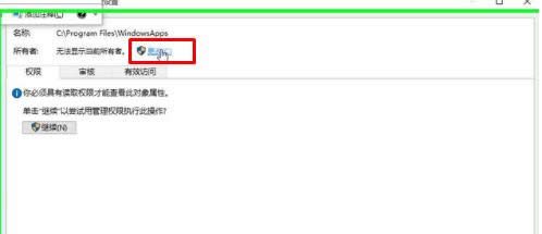 Win10ϵͳWindowsApps�ļ����޷�ɾ���Ĵ�������