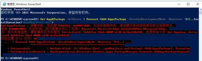 Win10ɾ��WindowsApps��Ӧ���̵�������ν����