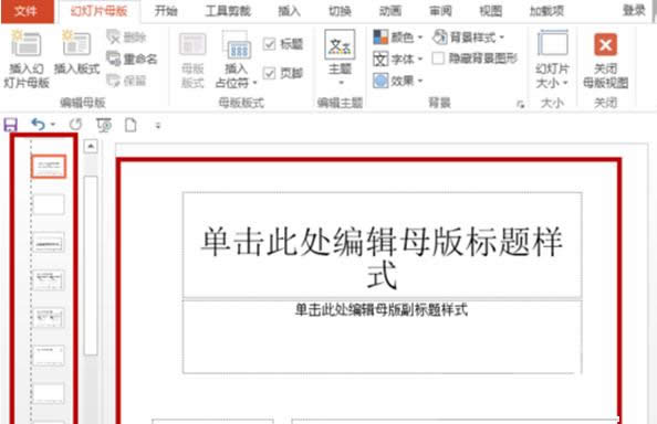 Win7ϵͳPPT��̬����ͼƬ�����÷�������