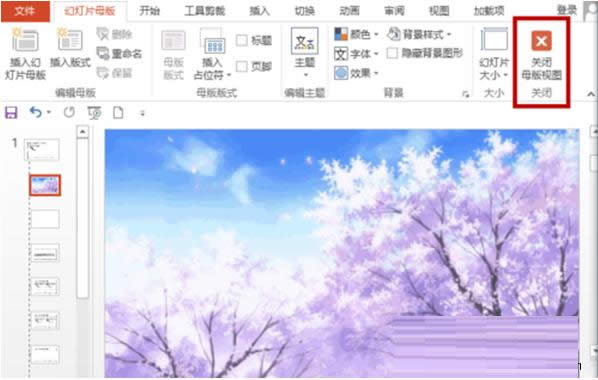 Win7ϵͳPPT��̬����ͼƬ�����÷�������