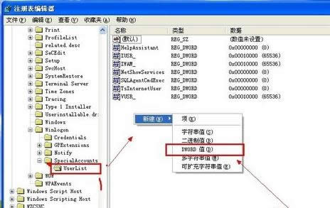 Ϊ�˰�ȫ�����ô��XPϵͳֻ��ʾһ���˻���