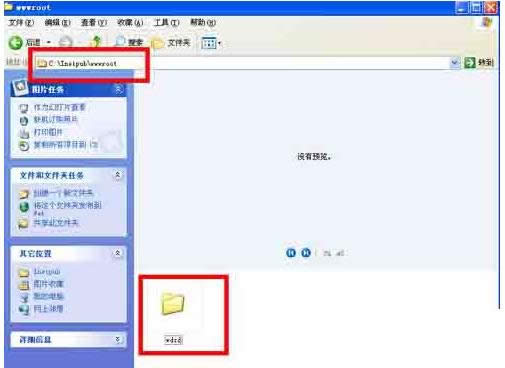 Xpϵͳ��������Ŀ¼�̳̣�ͼ�ģ�