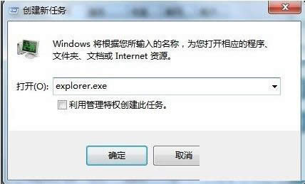 Win7����������explorer.exe�Ļָ�����