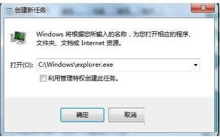 Win7����������explorer.exe�Ļָ�����
