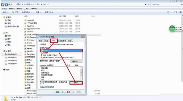Win7��Local Settings�ļ�����ʾ�ܾ�������ô��