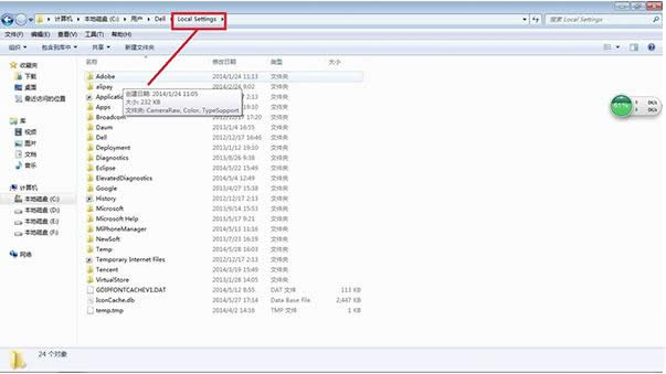 Win7��Local Settings�ļ�����ʾ�ܾ�������ô��