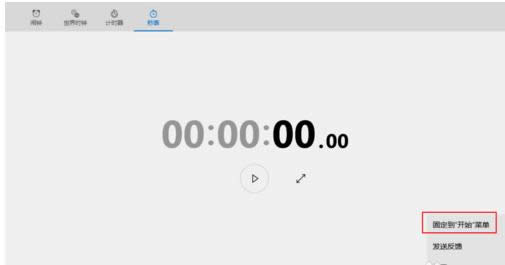 ��Win10ϵͳ����̶�����ʼ�˵����Ĳ�������