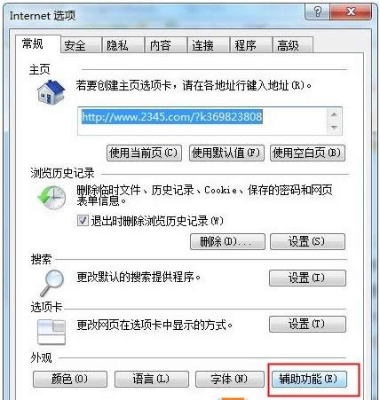 ��θ���Win8ϵͳIE�������ʾ����ҳ���壿