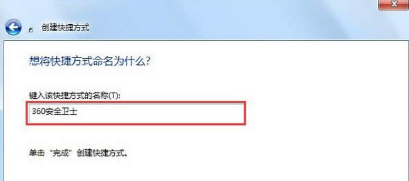 Win7ϵͳ�������������ݷ�ʽ�̳̣�ͼ�ģ�