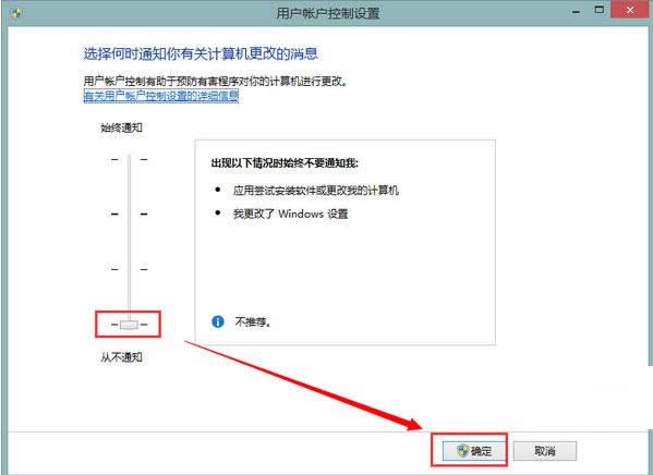 Win8ϵͳ��ĳ�������Թ���Ա�������е����ò���