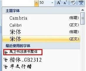 Win7ϵͳ����θ�Word�ĵ����������壿