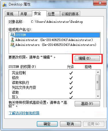 Win7�����޷��½��ļ��к��޸��ļ�����δ�����