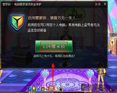 Win8ϵͳ��DNF��δ򿪹ܼ������ɱ���װ����