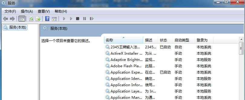 Win7ϵͳ�����б���ʾһƬ�հ׵Ĵ�������