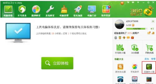 三种方法解决Win系统中LOL更新慢的问题