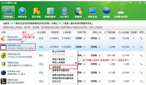 三种方法解决Win系统中LOL更新慢的问题