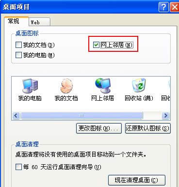 XPϵͳ���������ھ�ͼ����ʧ�����Ļָ�����