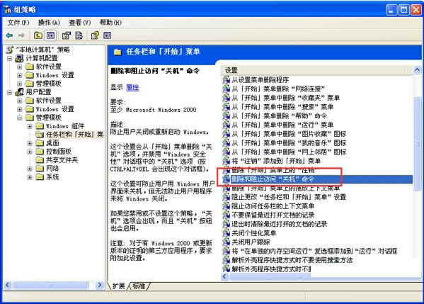 XP��ʼ�˵��йػ���ť��ʧ�������һؼ���