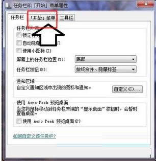 Win7��ʼ�˵���һƬ�հ������ҵ�ԭ�г���