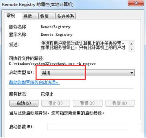 Win7ϵͳ���׽�ֹԶ���޸�ע��������ֲο�����