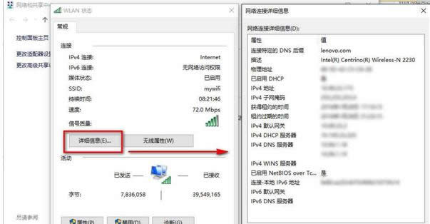 Win10ϵͳ�������������Ϣ�Ĳ鿴����