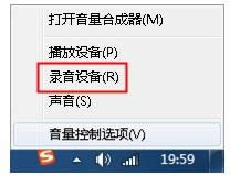 Win7系统中QQ视频没声音无法播放的处理对策